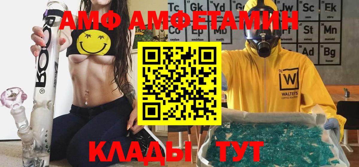 АМФ Розовый Павловский Посад