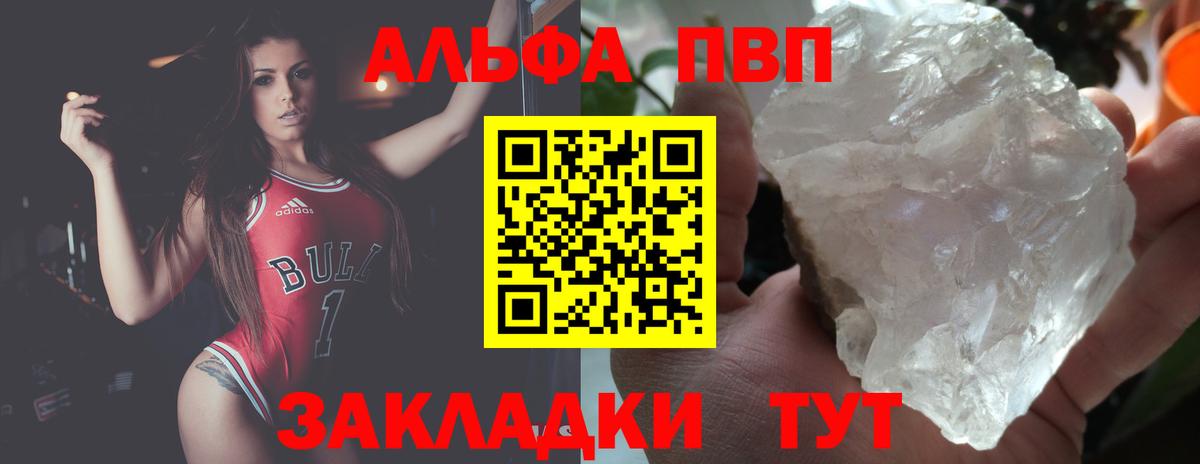 APVP крисы CK Павловский Посад