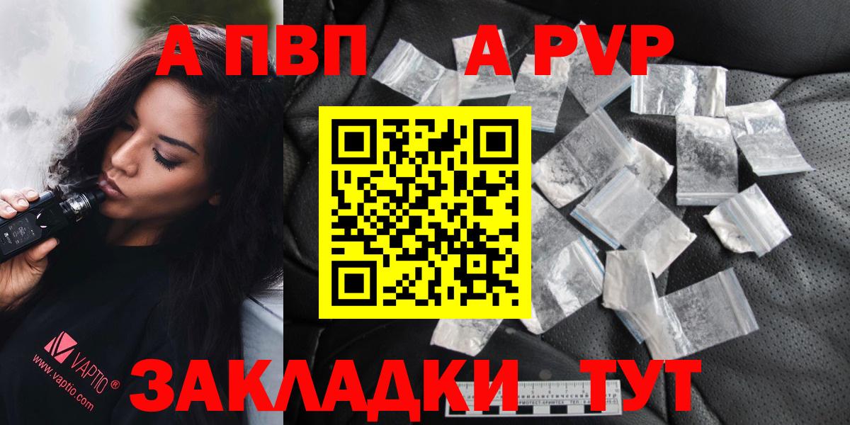 Alfa_PVP СК  как найти закладки  Альфа ПВП СК КРИС  Павловский Посад  Вход с VPN  А ПВП СК 