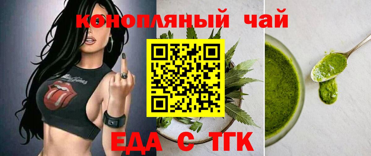 Павловский Посад  Cannafood марихуана  Вход с VPN 