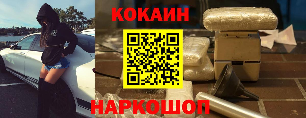 Кокаин 97%  Вход с VPN  Павловский Посад 