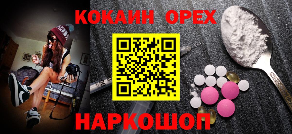 Cocaine FishScale Павловский Посад