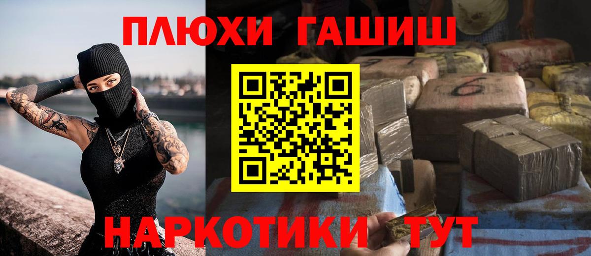 ГАШИШ Premium Павловский Посад