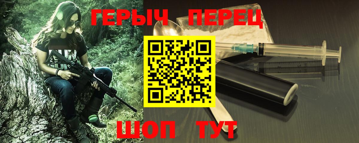 ГЕРОИН  Вход с VPN  Павловский Посад  Героин хмурый 