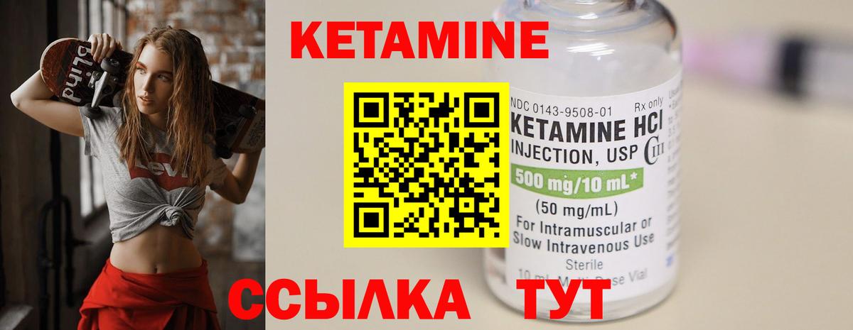 Кетамин VHQ  КЕТАМИН VHQ  Вход с VPN  Павловский Посад 