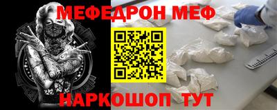 меф VHQ Татарск