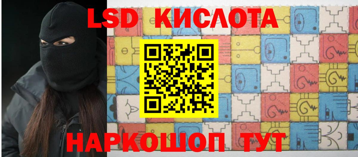LSD-25 экстази ecstasy Павловский Посад