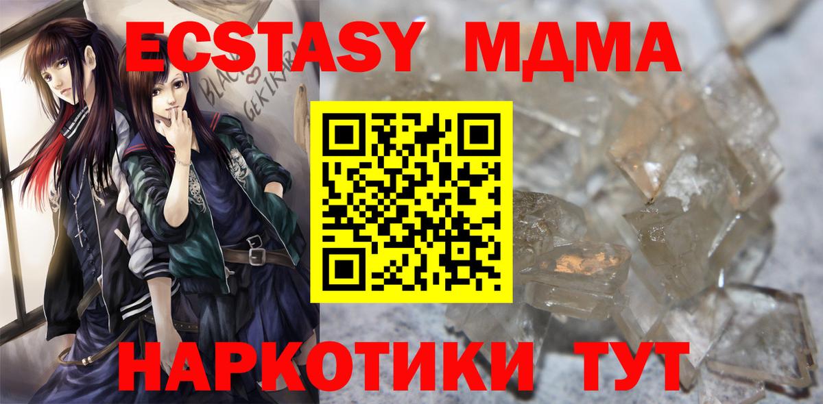 Павловский Посад  МДМА VHQ  Вход с VPN  MDMA VHQ 
