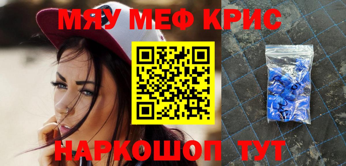 где можно купить   МЕФ  Вход с VPN  Меф мука  Мефедрон мяу мяу  Павловский Посад 