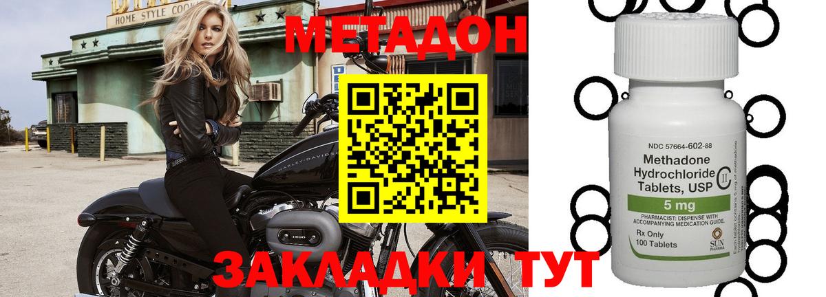 МЕТАДОН кристалл  МЕТАДОН белоснежный  OMG зеркало  Вход с VPN  Павловский Посад 
