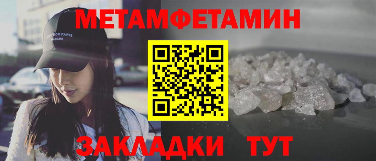 Павловский Посад  МЕТАМФЕТАМИН кристалл  Вход с VPN  МЕТАМФЕТАМИН кристалл 