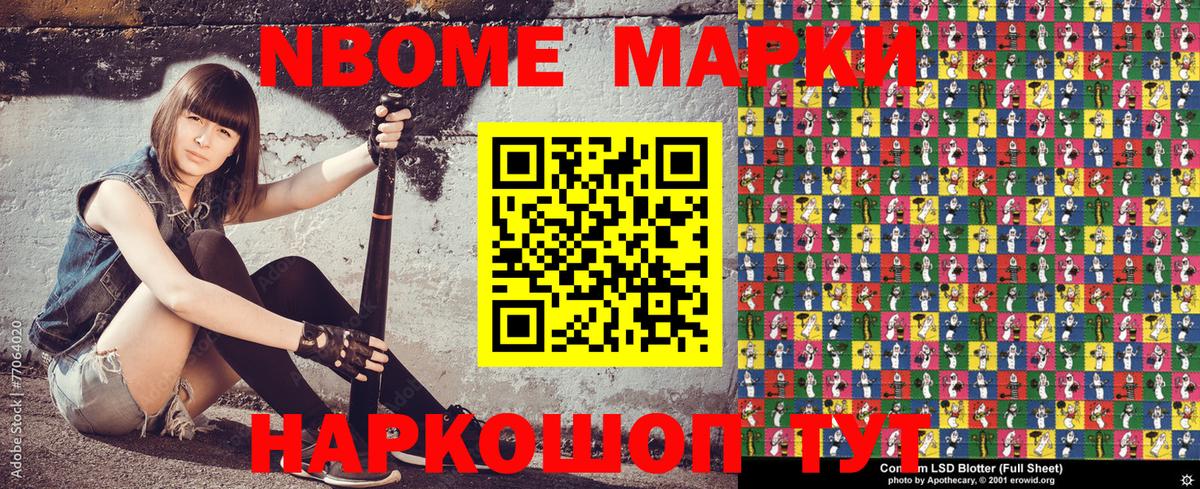 Наркотические марки 1,5мг Павловский Посад
