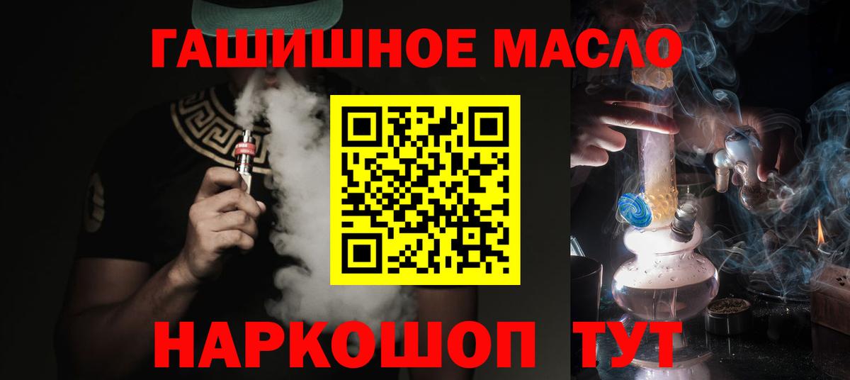 Павловский Посад  Дистиллят ТГК вейп с тгк  Дистиллят ТГК THC oil  Вход с VPN 