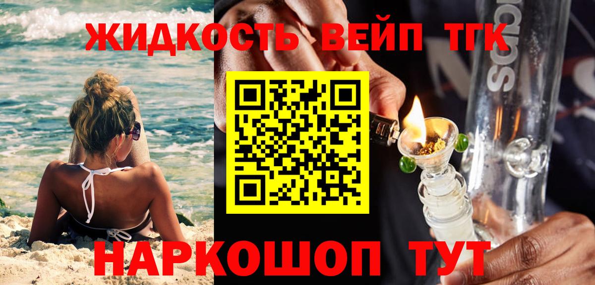 ТГК гашишное масло Павловский Посад