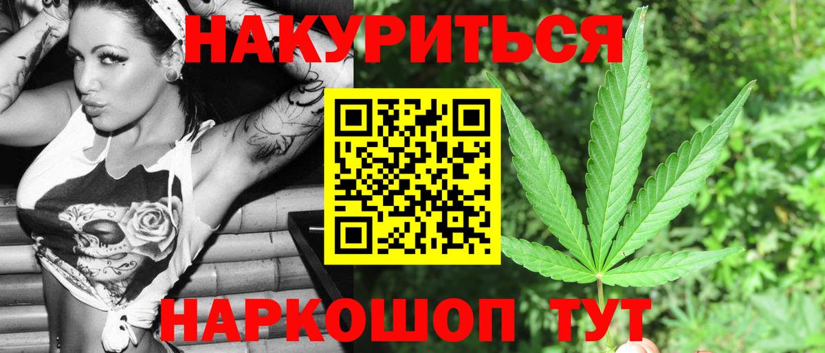 Марихуана White Widow Павловский Посад